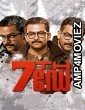 7th Day (2014) ORG UNCUT Hindi Dubbed Movie