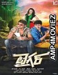 Aakhri Warning (Tiger) (2015) Hindi Dubbed Full Movie