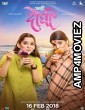 Aamhi Doghi (2018) Marathi Full Movies