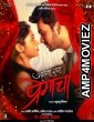Aathva Rang Premacha (2022) Marathi Full Movies