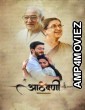 Aathvani (2023) Marathi Full Movie