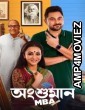 Angshuman MBA (2023) Bengali Full Movie