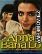 Apna Bana Lo (1982) Hindi Full Movie