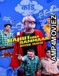 Bahut Hua Sammaan (2020) Hindi Full Movie