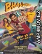 Bhanwarey (2017) Bollywood Hindi Full Movie