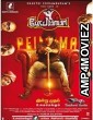 Bhoot Mama (Pei Mama) (2022) Hindi Dubbed Movie