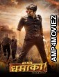 Big Dhamaka (2022) UNCUT Hindi Dubbed Movie