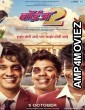 Boyz 2 (2018) Marathi Full Movie