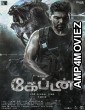 Captain (2022) Telugu Full Movie
