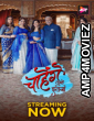 Chaahenge Tumhe Itnaa (2024) S01 Part 1 Altbalaji Hindi Web Series