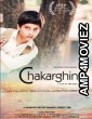 Chakarghinni (2018) Bollywood Hindi Full Movie