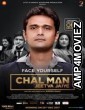 Chal Man Jeetva Jaiye (2017) Gujarati Full Movies
