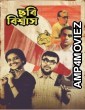 Chhabi Biswas (2024) Season 1 Bengali Complete Web Series