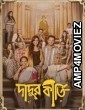 Dadur Kirti (2024) Season 1 Bengali Web Series