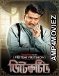 Detective (2020) Hindi Full Movie