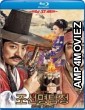 Detective K: Secret of the Lost Island (2015) Hindi Dubbed Movies