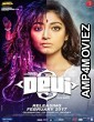 Devi (2017) Bengali Full Movie