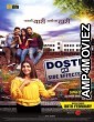 Dosti Ke Side Effects (2019) Hindi Full Movie