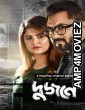 Dujone (2021) Bengali Season 1 Complete Show
