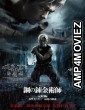 Fullmetal Alchemist The Revenge of Scar (2022) HQ Hindi Dubbed Movie