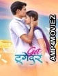 Get Together (2023) Marathi Full Movie