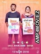 Golak Bugni Bank Te Batua (2018) Punjabi Full Movies