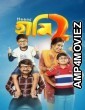 Haami 2 (2022) Hindi Movies