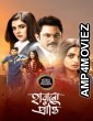 Harano Prapti (2020) Bengali Full Movie