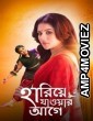 Hariye Jaoar Aage (2022) Bengali Full Movie