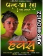 Hawash (2023) S01 E01 MojFlix Hindi Web Series