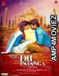 Ho Gaya Hai Mera Dil Patanga (2017) Hindi Full Movie