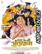 Jaga Vegali Antyatra (2018) Marathi Full Movie
