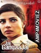 Jai Gangaajal (2016) Bollywood Hindi Full Movies