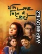 Jodi Love Dile Na Prane (2014) Bengali Full Movies