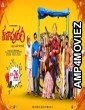 Kalapuram (2022) Telugu Full Movie