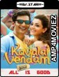 Kavalai Vendam (2016) UNCUT Hindi Dubbed Full Movie