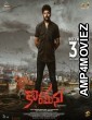 Korameenu (2022) Telugu Full Movie
