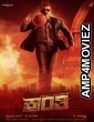 Kranti (2023) Kannada Full Movie