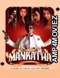 Mankatha (2011) ORG UNCUT Hindi Dubbed Movie