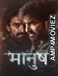 Manush (2023) Hindi Dubbed Movies