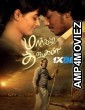 Margazhi Thinga (2023) Tamil Movies