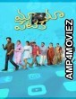 Mayapetika (2023) Telugu Full Movie