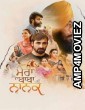 Mera Baba Nanak (2023) Punjabi Full Movie