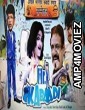 Mr Kabaadi (2017) Bollywood Hindi Movies