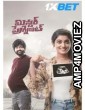 Mr Pregnant (2023) Telugu Full Movies