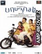 Mukt (Papanasam) (2020) Hindi Dubbed Movies