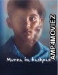 Munna Ka Bachpan (2023) Hindi Full Movie