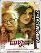 Neem Phul (2020) Bengali Full Movie