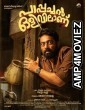 Pappachan Olivilaanu (2023) Malayalam Movie