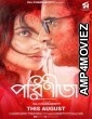 Parineeta (2019) Bengali Full Movie